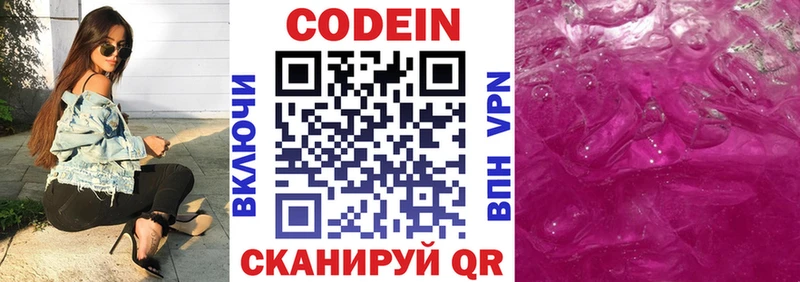 Кодеиновый сироп Lean напиток Lean (лин)  Купить закладки  Инза 