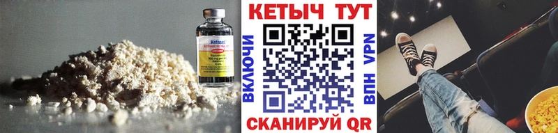 Кетамин ketamine  Купить закладки  Инза 
