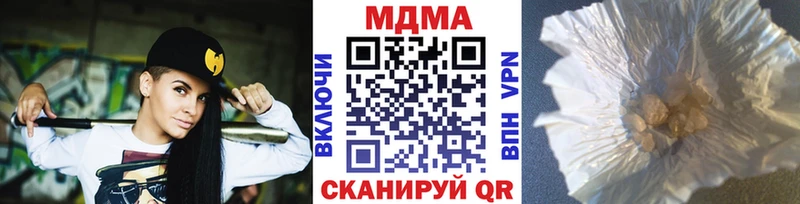 МДМА Molly  Купить  Инза 
