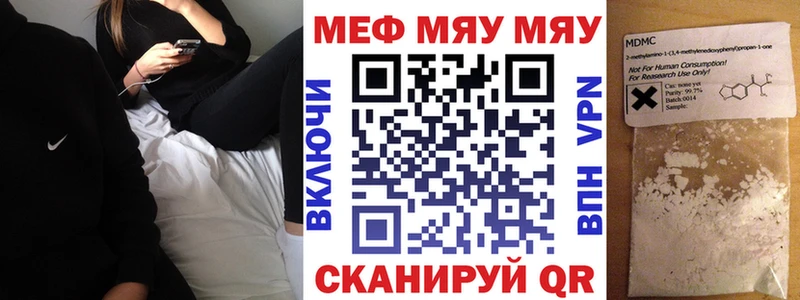 Мефедрон 4 MMC  Купить где  Инза 
