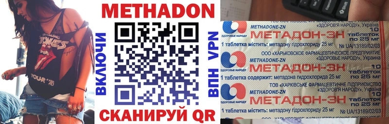 МЕТАДОН methadone  Купить где  Инза 